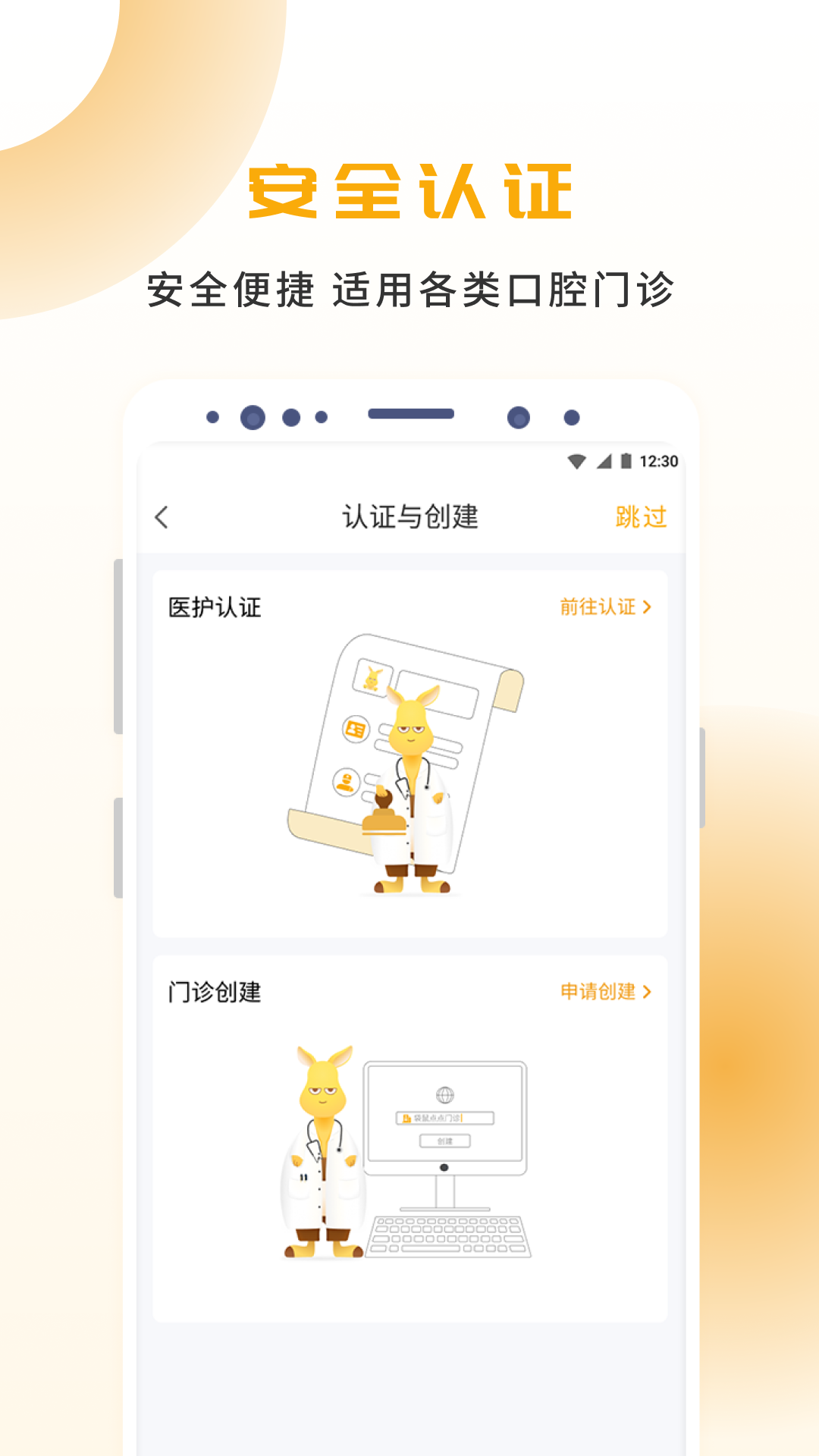 袋鼠点点app图2