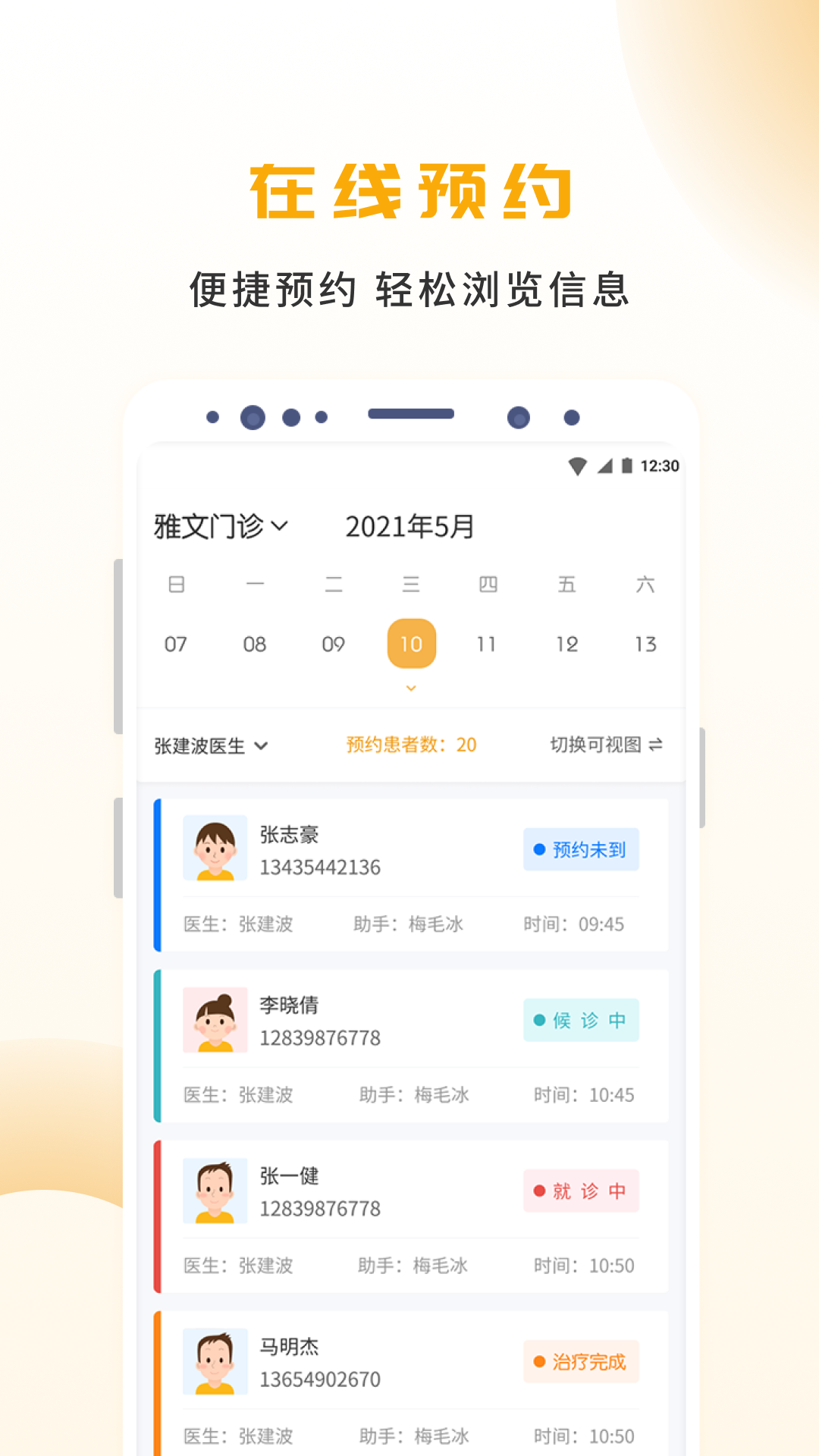 袋鼠点点app截图3