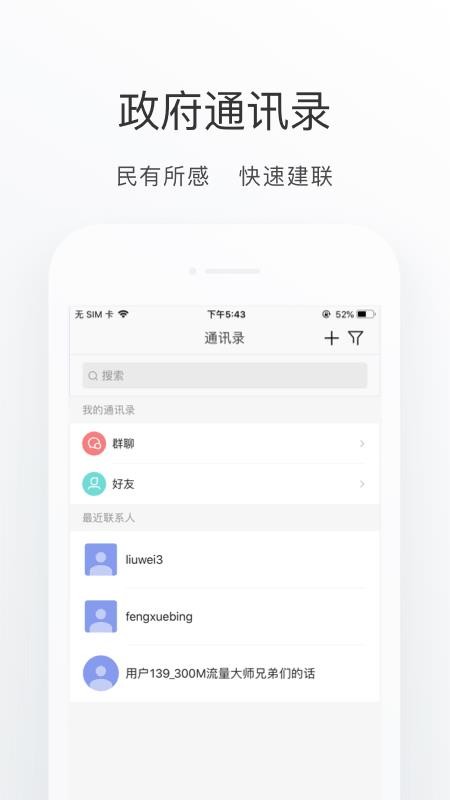 朝阳通app图4