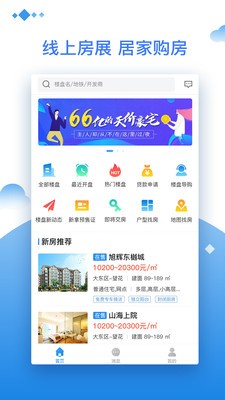 深i家软件截图3