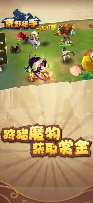 荒野猎手无限金币破解版图3