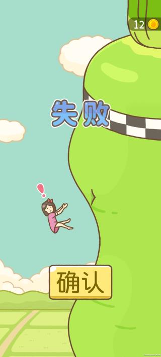 豆腐女孩爬萝卜图4