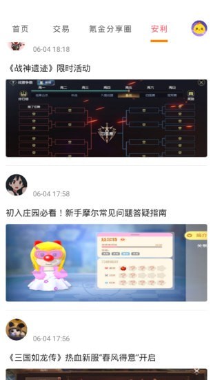 1元淘手游戏图1