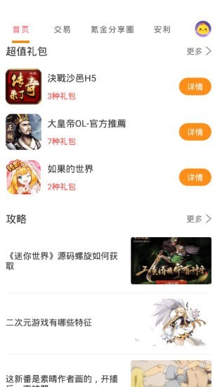 1元淘手游戏图2
