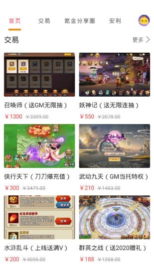 1元淘手游戏图3
