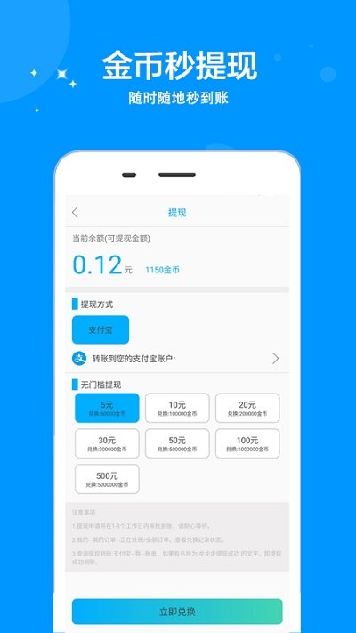 步步走软件图1