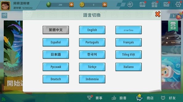 迷你世界0.44.2旧版本图1