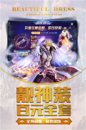龙之战歌图2