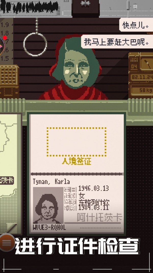 边境检查官图3