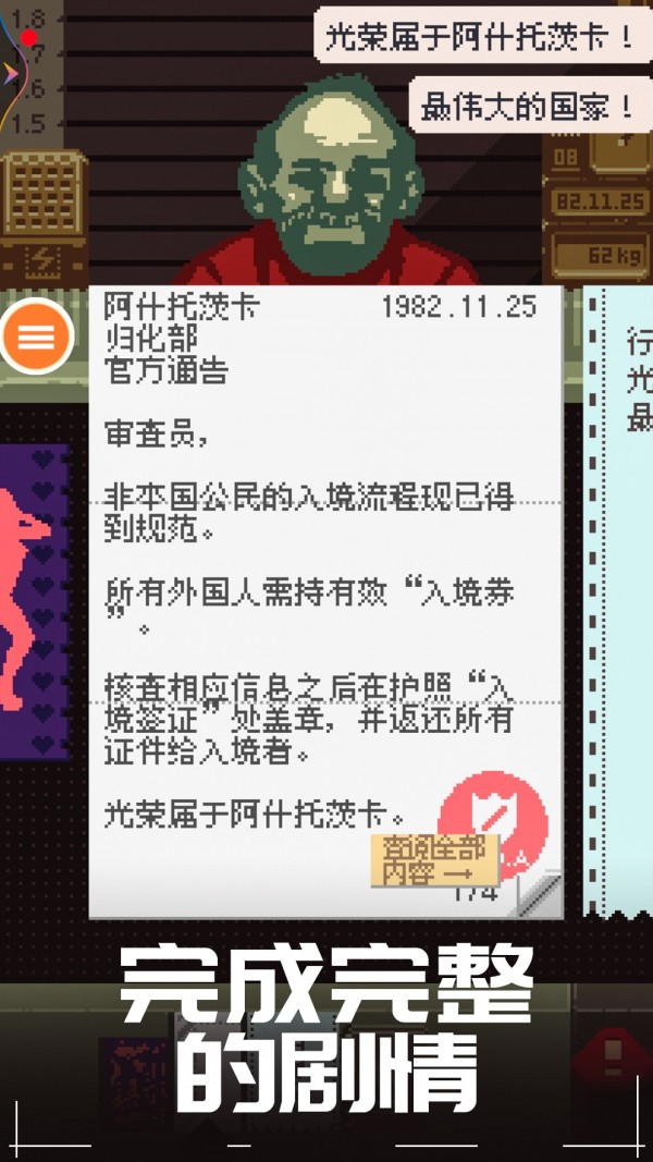 边境检查官图5