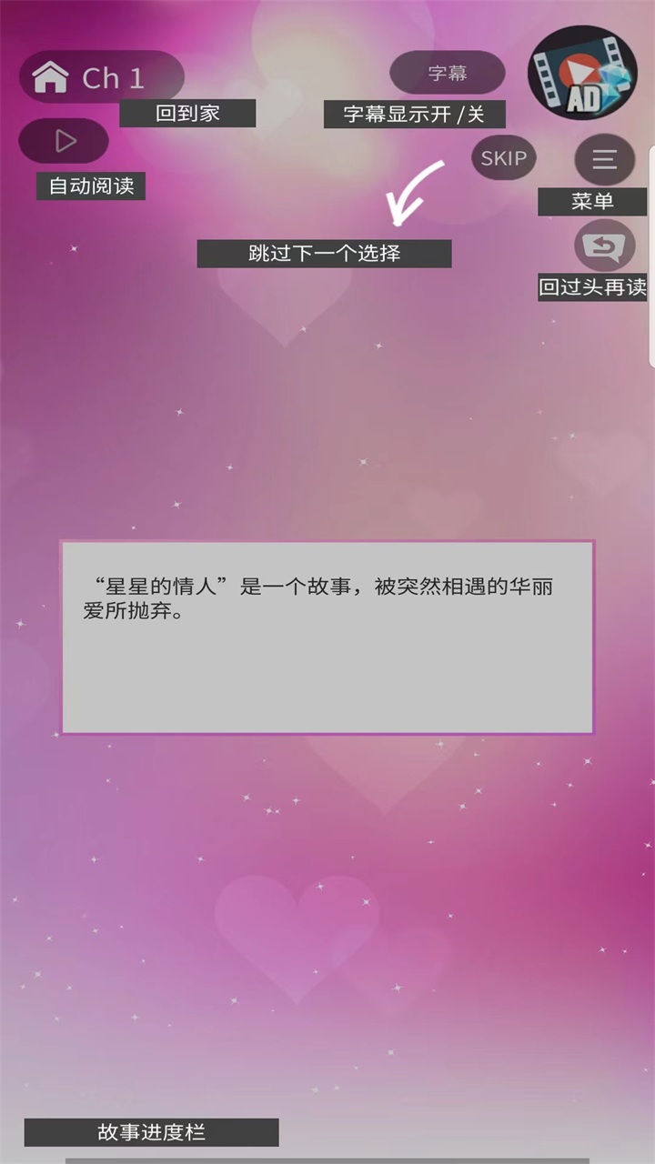 星星爱好者图3
