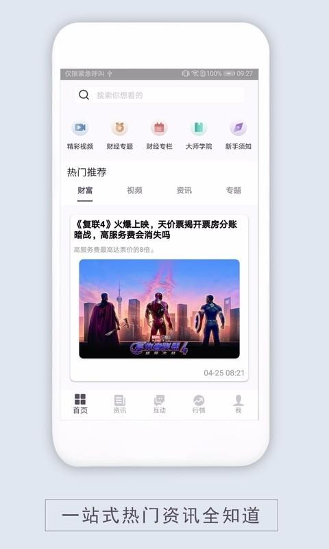 信管家APP软件图1