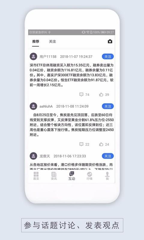 信管家APP软件截图4