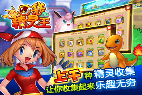 口袋精灵王内购破解版图2