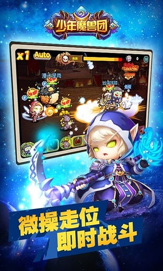 少年魔兽团手游图3