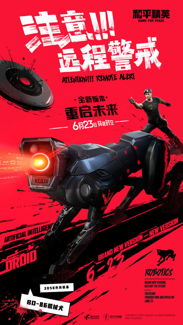 和平精英光影冒险最新官方版图2