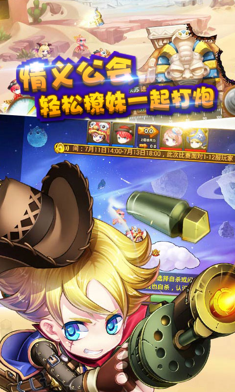 弹道塔克官方版最新版图3
