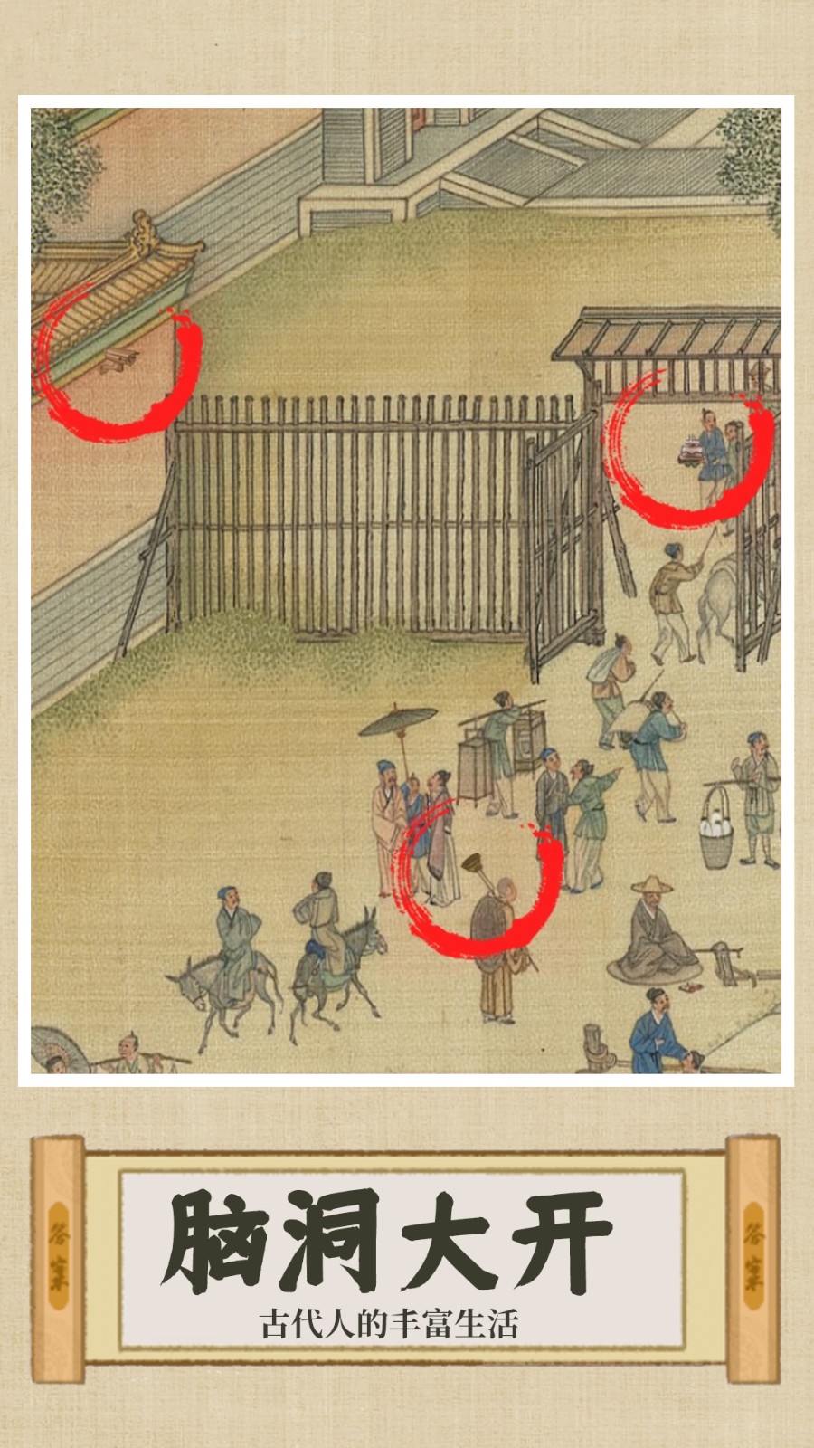 奇怪的问题图1