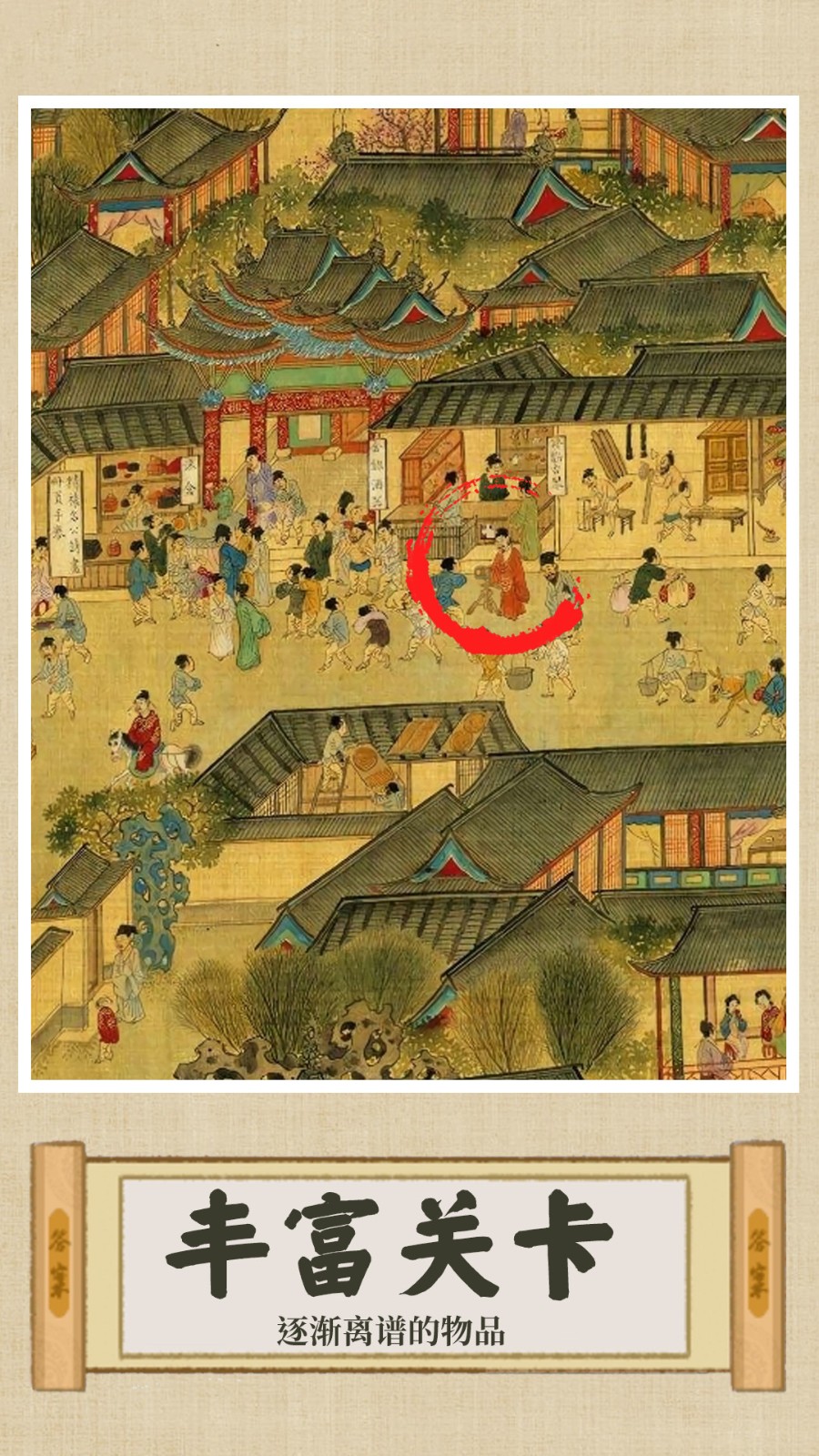 奇怪的问题图2