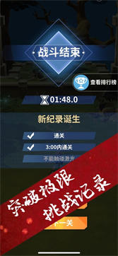 霹雳一闪图3