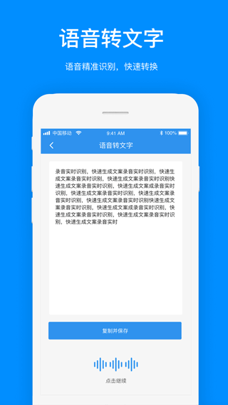 文案提取软件图4