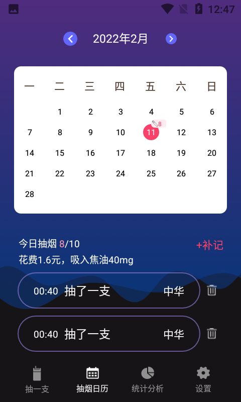 今日抽烟图1