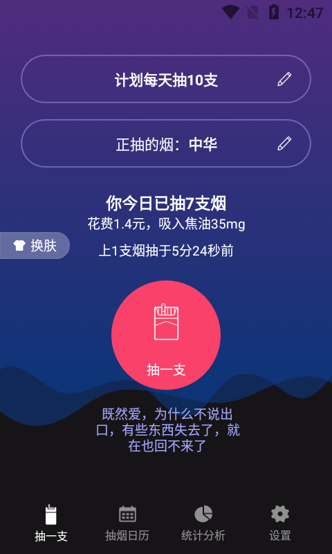 今日抽烟图2