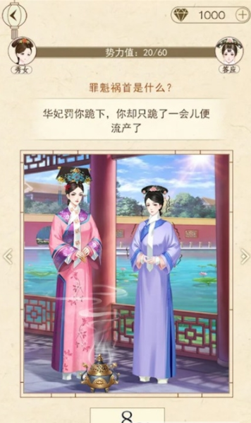 我要当皇妃图1