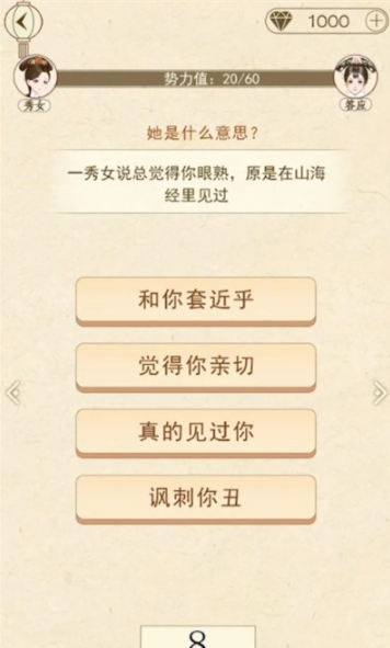 我要当皇妃图2