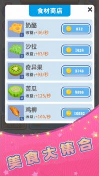 汉堡达人图1