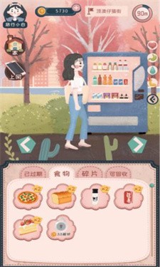 旅行少女图4