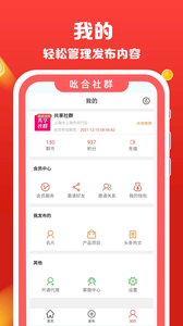 吆合社群图2