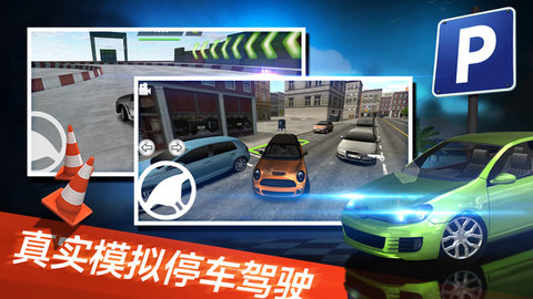 停车世界模拟器图3