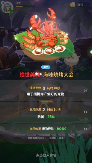 不休的波波利图2