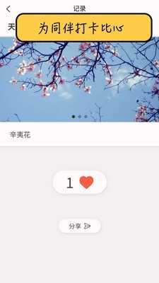 小鱼点打卡图2