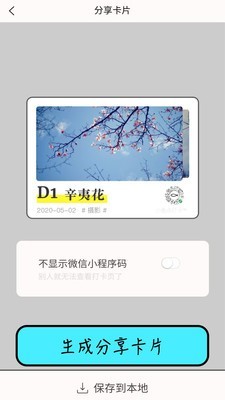 小鱼点打卡截图3