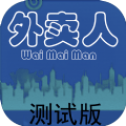 外卖人模拟器最新安卓版