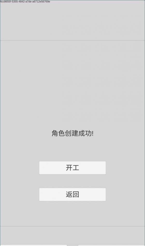 外卖人模拟器最新安卓版图1