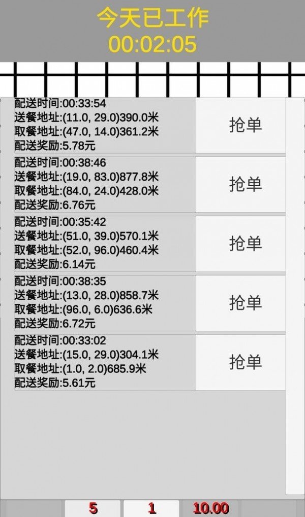 外卖人模拟器最新安卓版图3