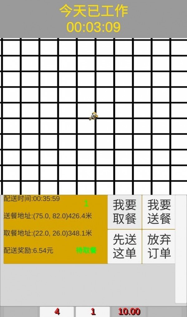 外卖人模拟器最新安卓版图4