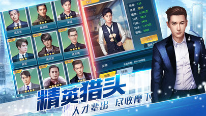 顶级商业大亨免费安卓最新版图1