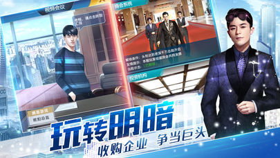 顶级商业大亨免费安卓最新版图3