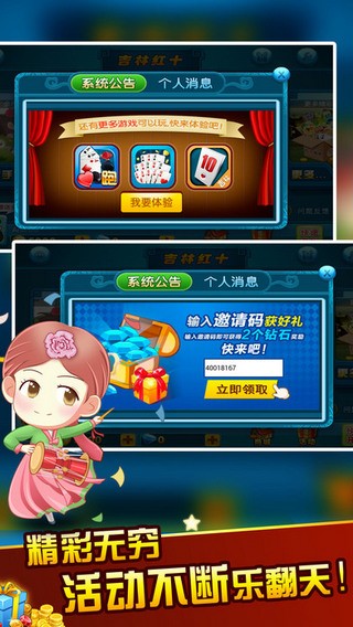 吉林红十图4