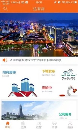 这有房app图2