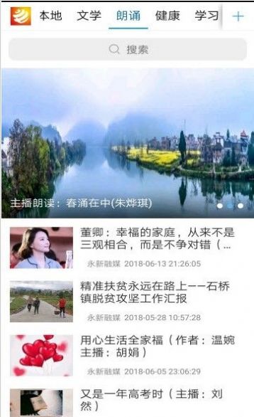 东川融媒app截图3