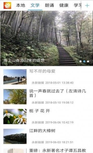 东川融媒app截图4