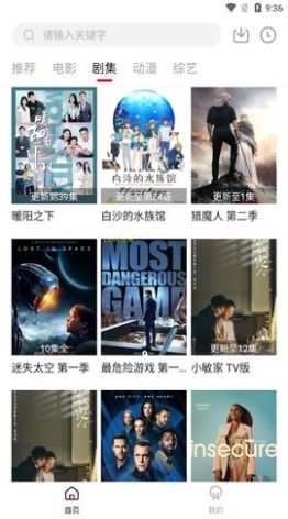 libvio免费追剧app