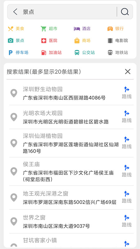 地球街景app免费版截图3