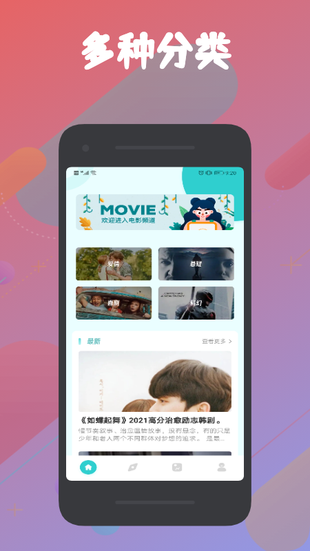 火花追剧app官方版截图3