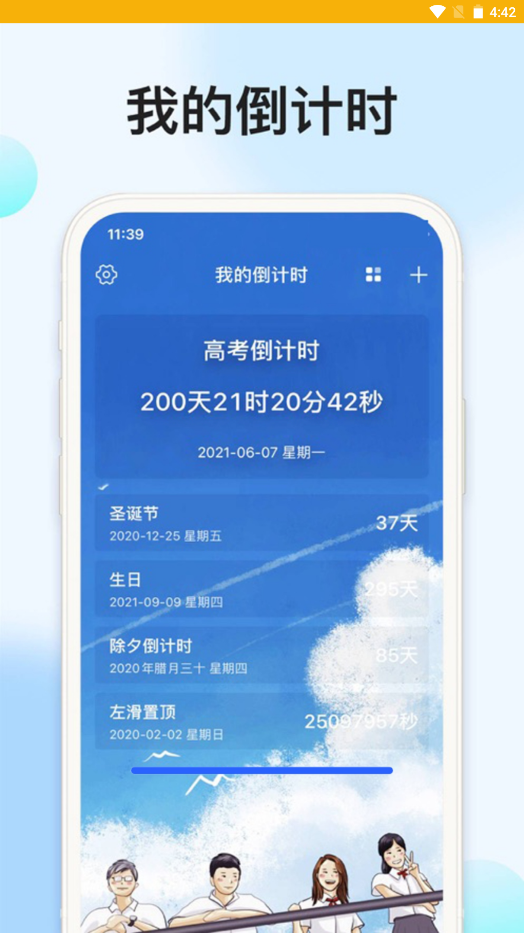 时光记忆大师app官方版截图1